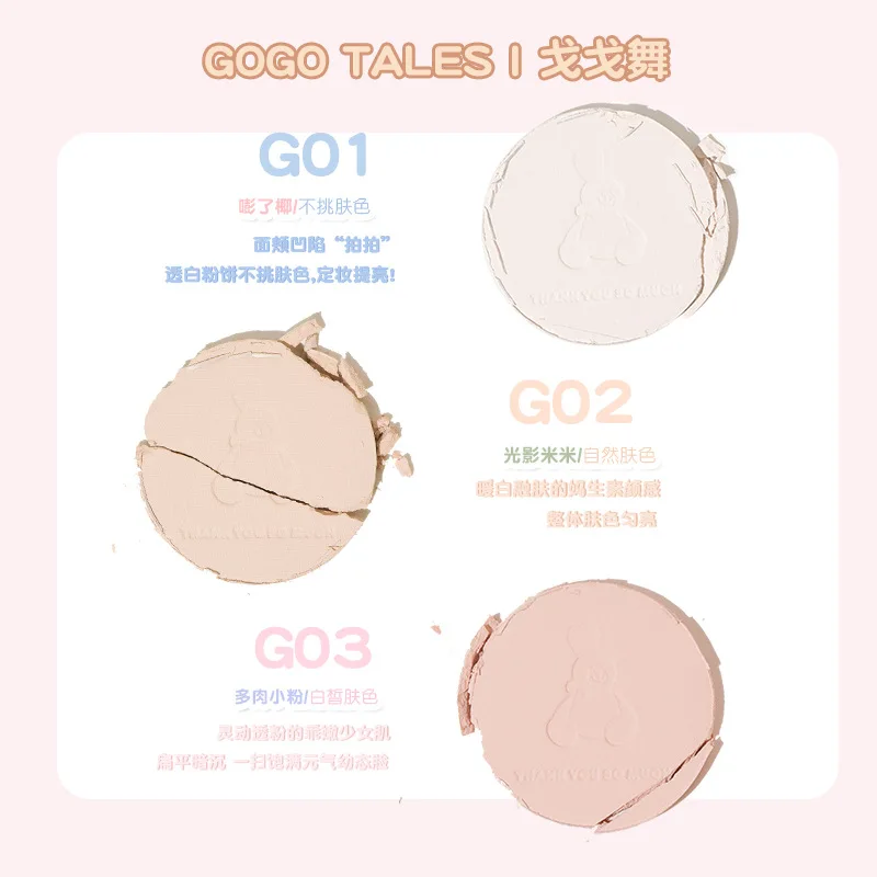 Gogotales Matte High-gloss Repair Volume Powder  Makeup Face Brightening