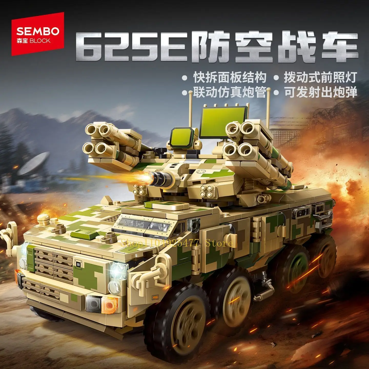 

SEMBO Military Tank Armor Vehicle Model Assembly Toy Educational Decoration Gift Main Battle Tank Assembly Blocks Pieces