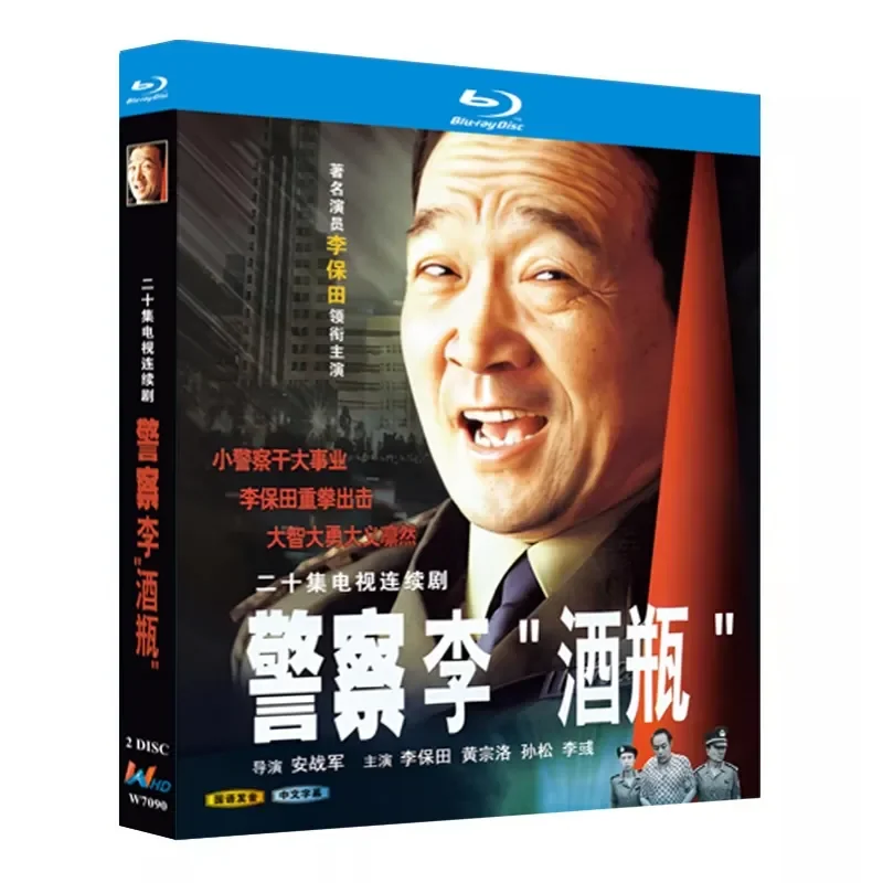

Blu-ray Ultra-High Definition TV Series Police Li Wine Bottle 2001 BD Disc CD Box Li Baotian