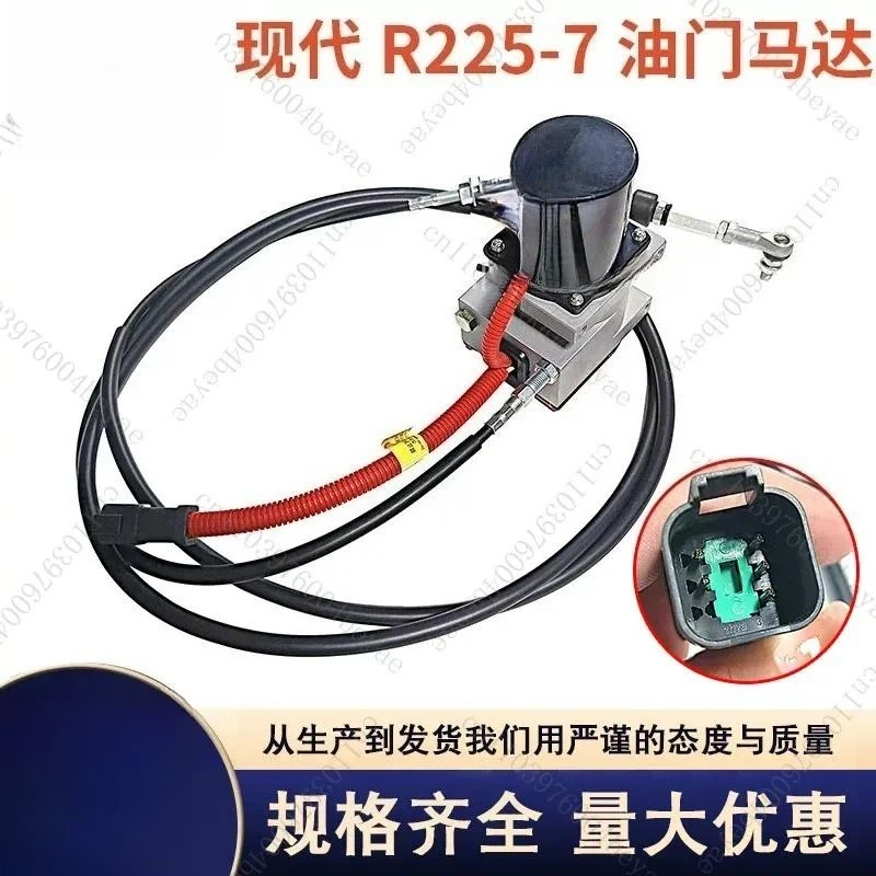 Excavator Parts R225 220 130 215 190 335-5-7 throttle motor 21EN-32200
