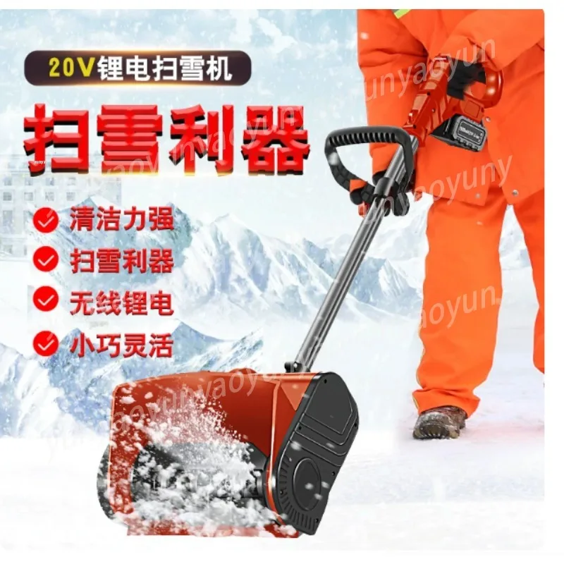 Mini Hand Push Lithium Electric Snow Blower Household Portable Snow Clearing Machine for Home Yard Sidewalk