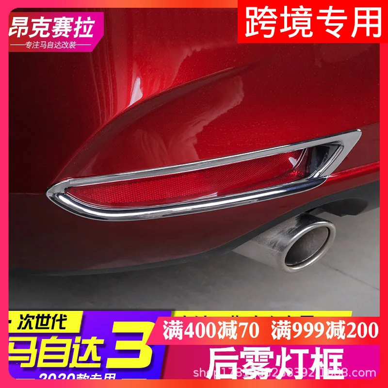 

Задний бампер, противотуманная фара, накладка на фару для Mazda 3 Axela BP 2019-2023 2024 2025, карбоновые автомобильные задние противотуманные фары, ободок, аксессуар