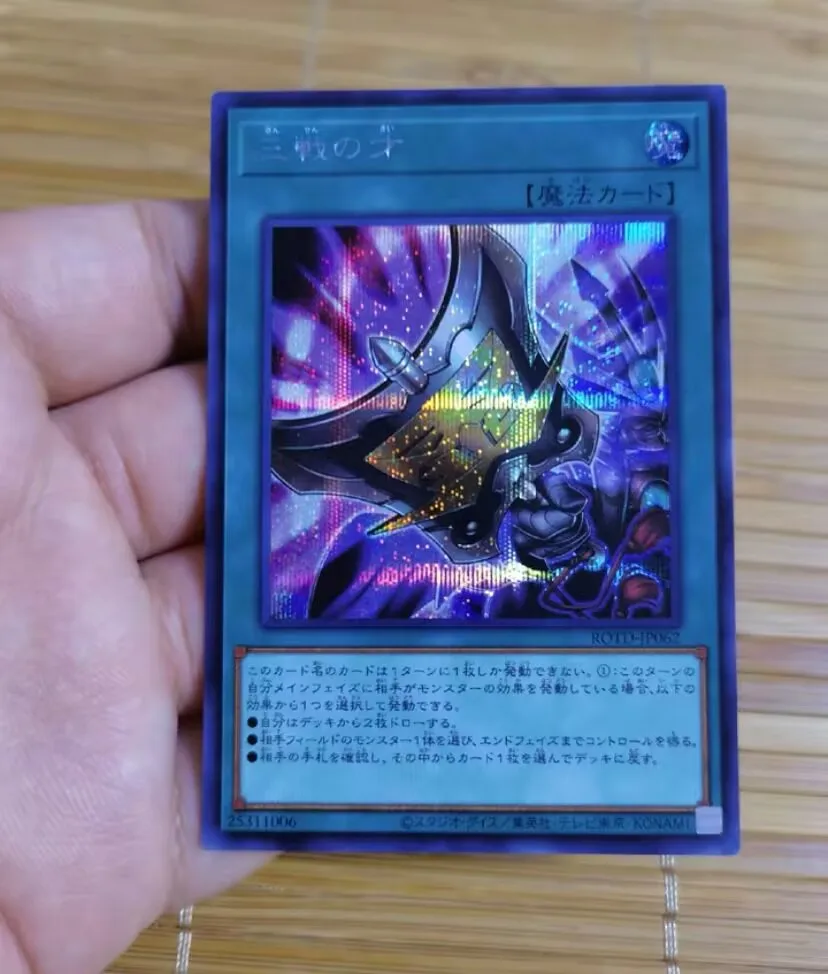 Yugioh Card Game - ROTD-JP062 Three Tactical Talents - Secret Japanese