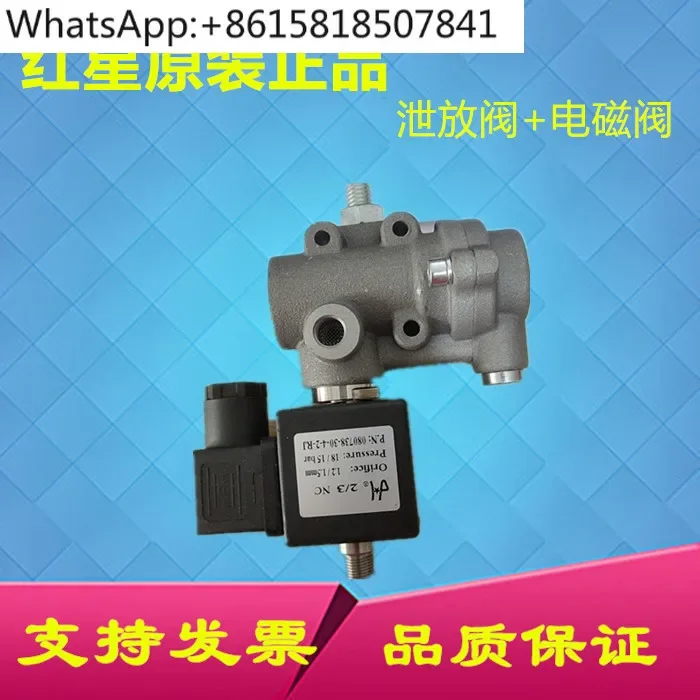 Red Star intake valve venting control module RSJ-120E-RJ  pumping pump Original solenoid valve+relief valve