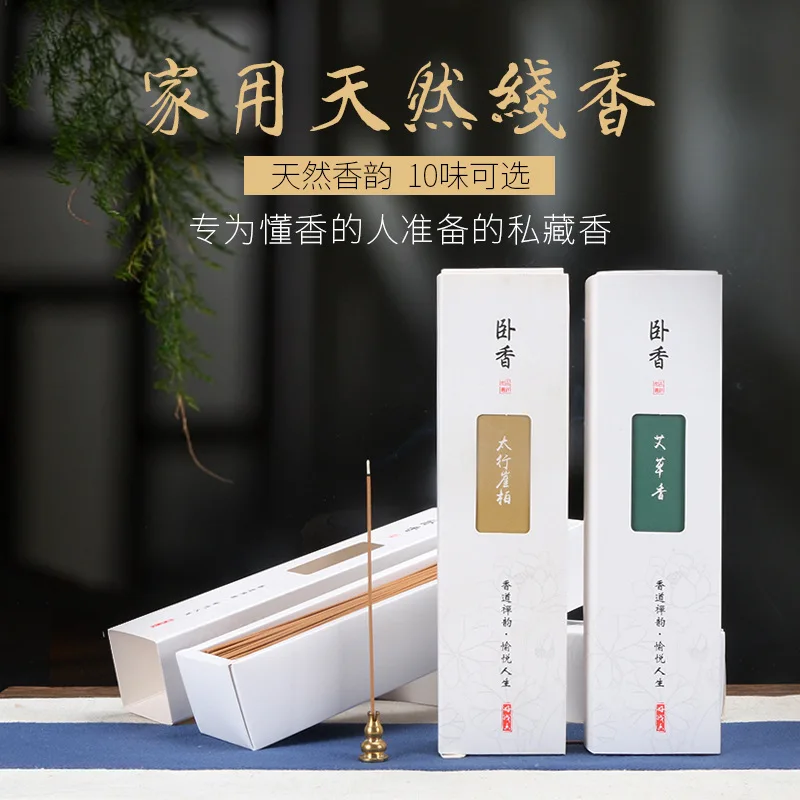 Huian Agilawood Stick Gift Box Fragrance Bedroom Aromatherapy India Laoshan Pure Sandalwood Home Indoor Natural Fragrance Incens