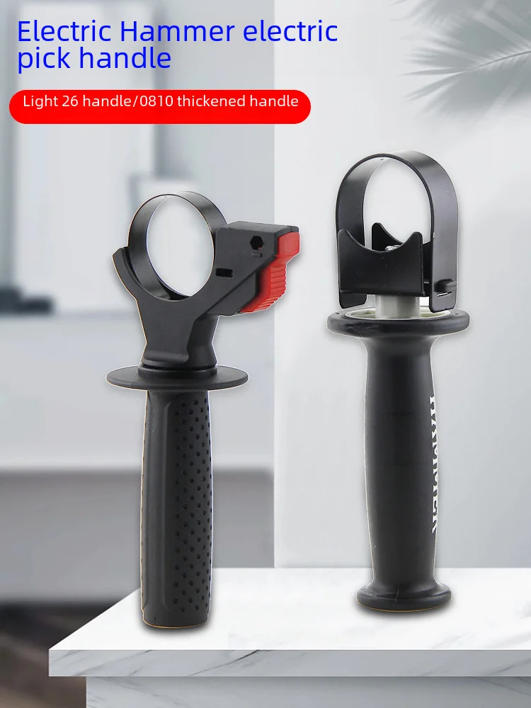 For Milwaukee DeWALT Makita Bosch Rotary Hammer Drill Impact Drill Angle Grinder Auxiliary Handle Replacement Power Tool Parts