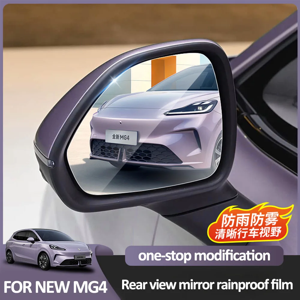 

2 шт. для MG 4 MG4 EV 2025 2026, зеркало заднего вида, непромокаемая пленка, принадлежности для модификации автомобиля, прозрачное видение вождения, безопасное вождение