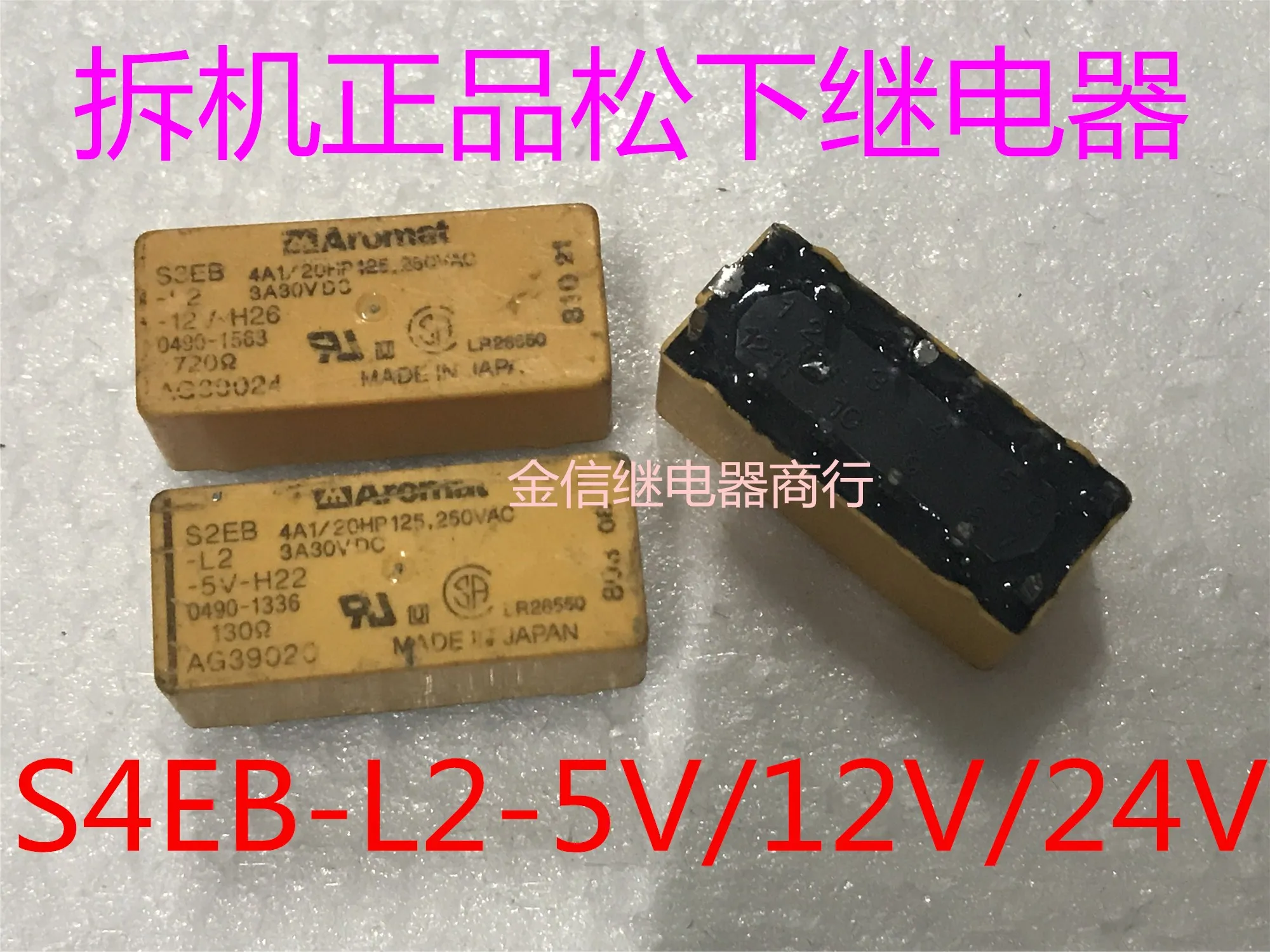 S4Eb-L2-5V/12V/24V … - image