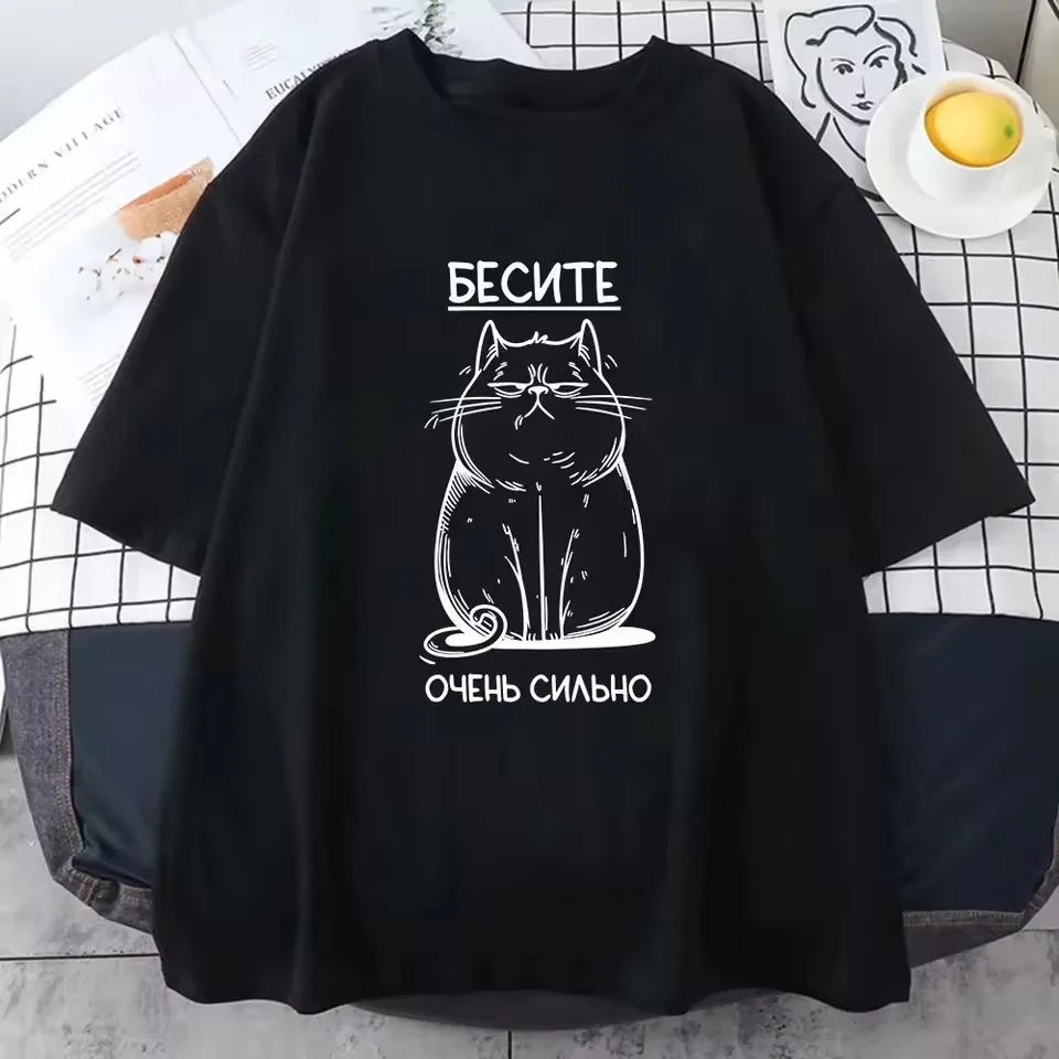 БЕСИТЕ CAT Funny Graphic T-shirt Oversize Men Russian Script Fashion Style Tee Shirt Short Sleeve Soft Tshirts Women Men