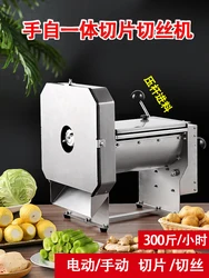 110V-220V Electric Manual Multifunctional Vegetable Slicer Lemon Potato Slicer Slicing Machine