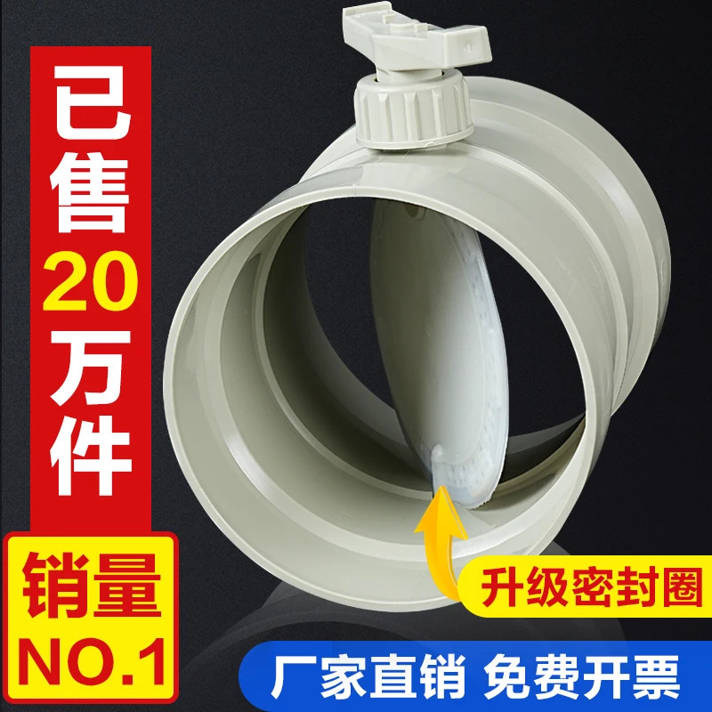 Pvc Air Volume Control Valve, Vent Duct, Air Check Valve, Pp Valve Switch, Check Valve, Manual Air Valve