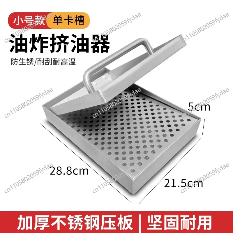 Deep-Fried Skewer Oil Squeezer Oil-Controlling and Draining Tool Board Stainless Steel Thickened Pressing Oil Remover