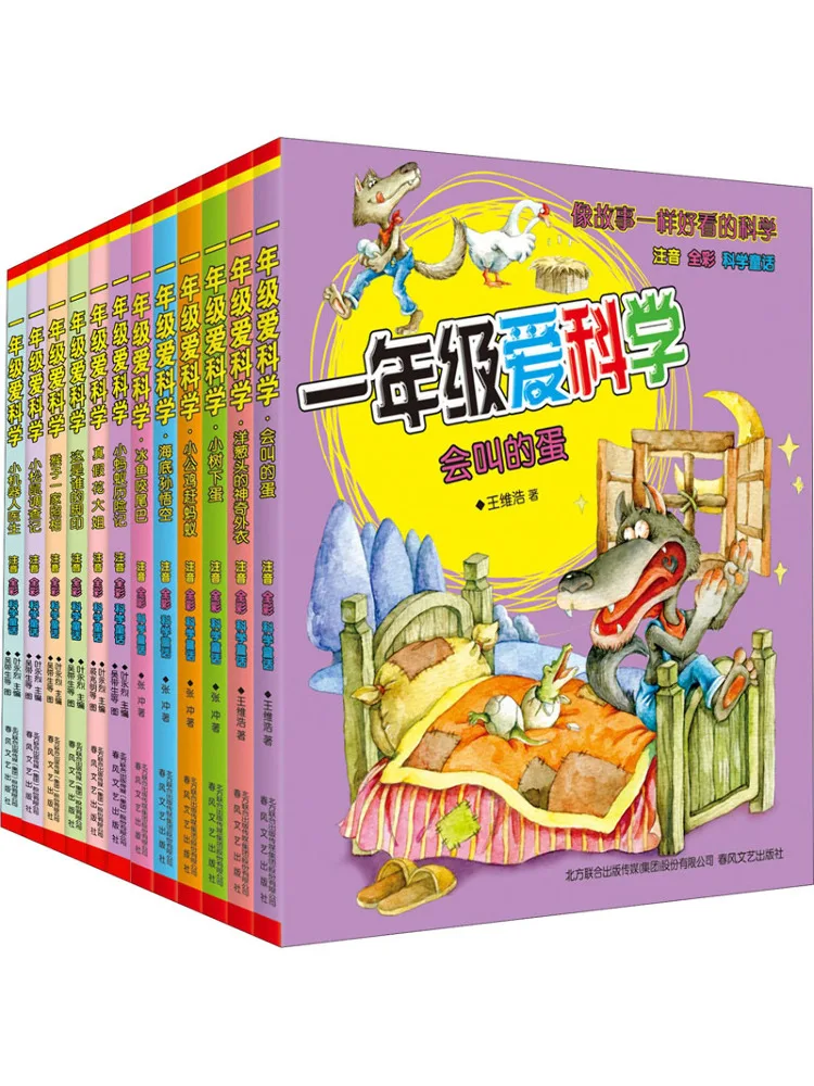 

Книга-учебник Winshare First Grade Love Science Pinyin Edition, том 1, том 2