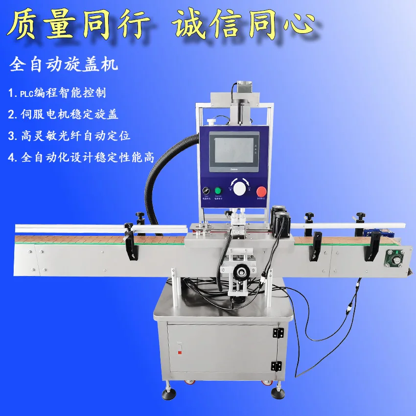 Small automatic high-speed capping machine Automatic plastic bottle duck bill cap capping production line Machinery  equipment