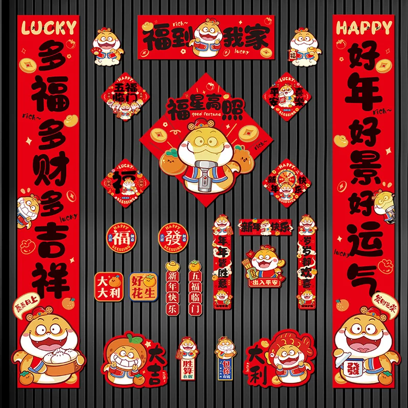 25 Pcs New Spring Festival Year Of The Snake Cartoon Spring Festival Couplets Celebrate The New Year Spring Festival, Entrance