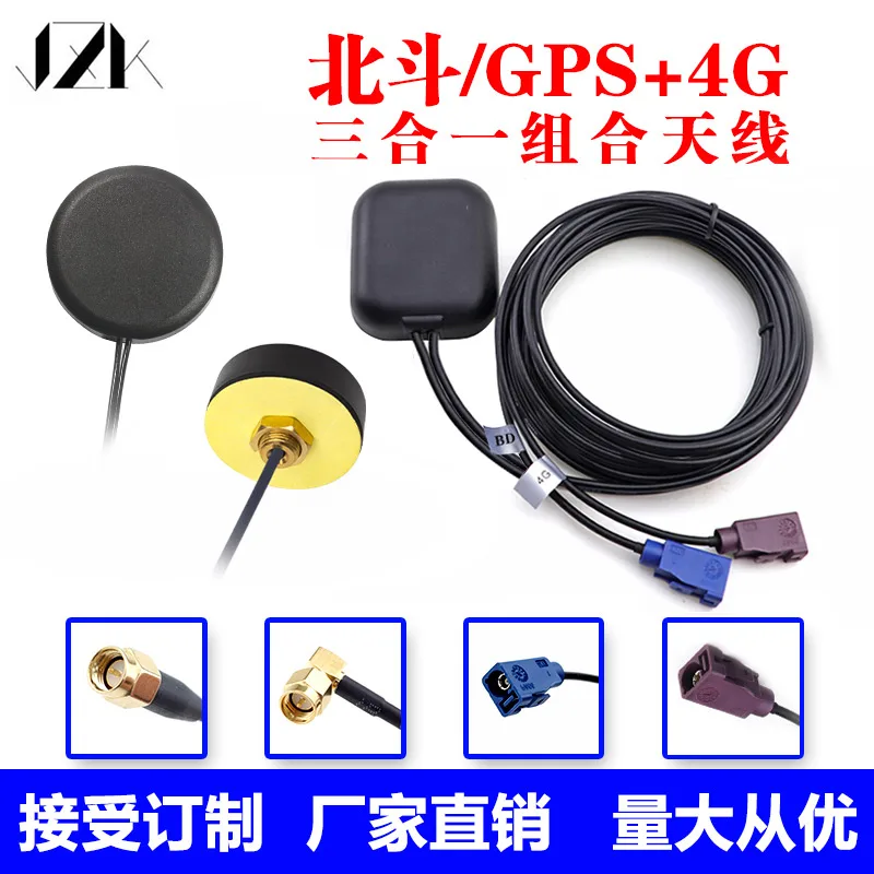 Combination Antenna GPS Beidou+4G Active Car Navigation Positioning Suitable for Dongfeng Tianlong Tianjin Driving Recorder