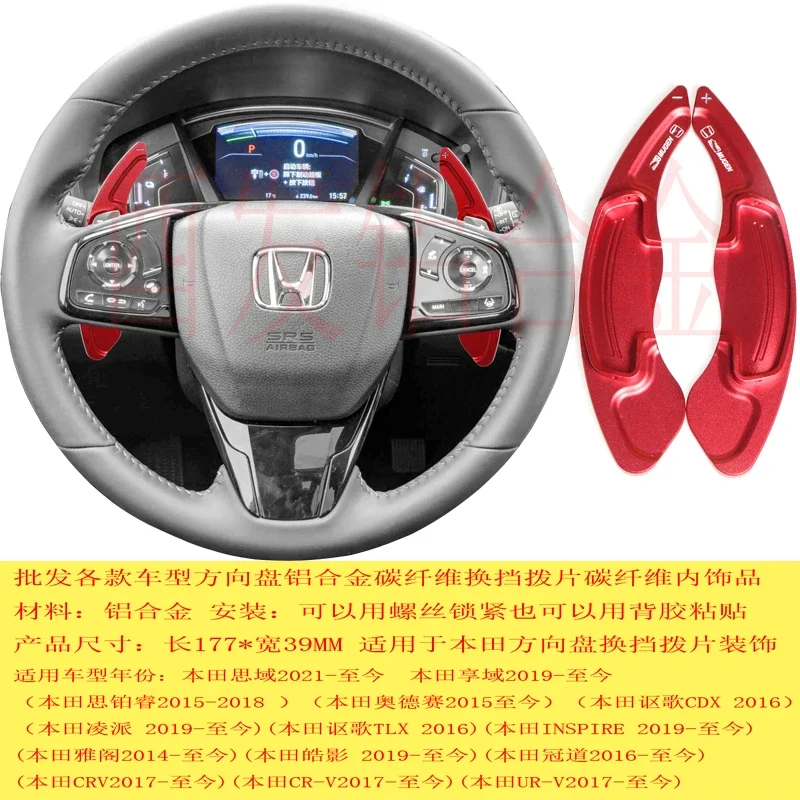 Suitable for Honda Civic Shifter Paddle Accord Enjoy Acura Lingpai Crown CRV Steering Wheel Modified Black