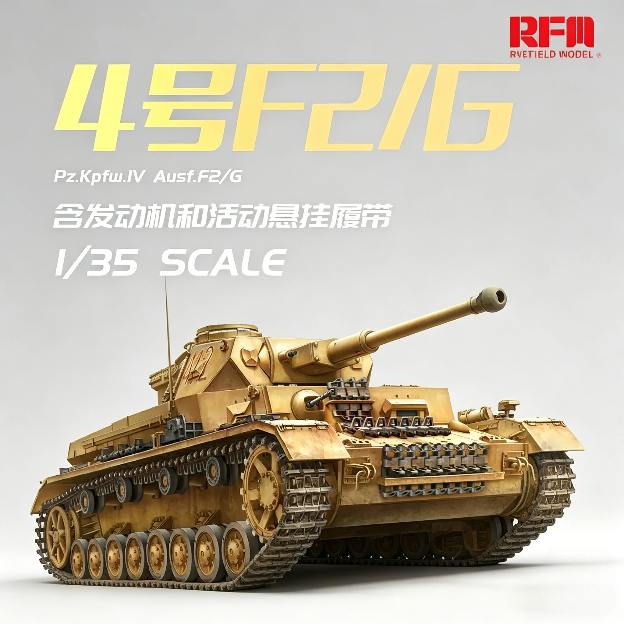 

Наборы для сборки моделей Ryefield RM-5143, немецкий средний танк №4 F2/G с активной подвеской, масштаб 1/35
