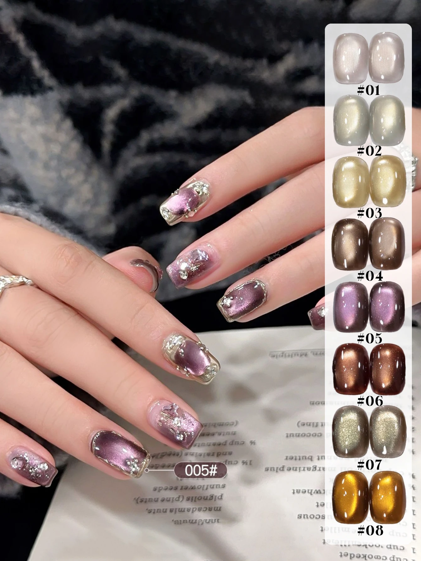 2025 مسمار الفن المرأة لوازم مجموعة الخريف والشتاء الزجاج الخرز تألق القهوة اللون الذهب الأرجواني القط العين UV هلام طلاء الأظافر