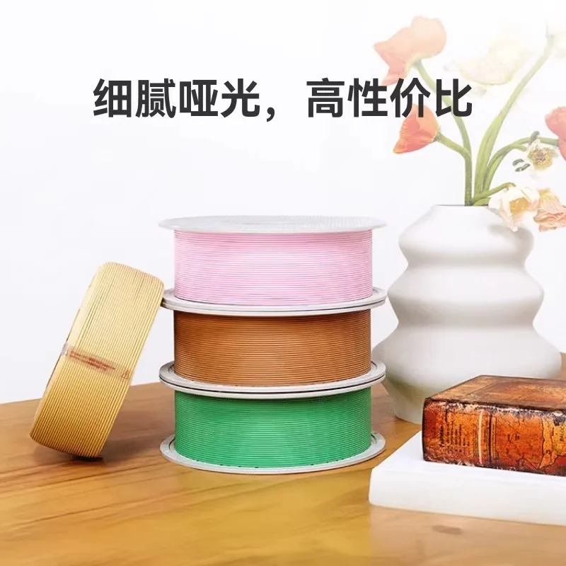 (1PCS)Matte printing consumables with high toughness, easy peeling, high speed, easy printing, intelligent parameter recognition