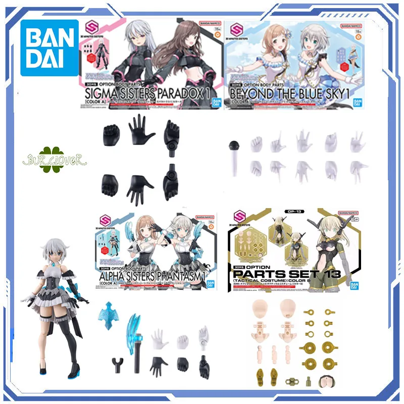 

BANDAI ORIGINATHE 30MS OPTION BODY PARTS ALPHA SISTERS RHANTASM1 SIGMA SISTERS PARADOX 1 BEYOND THE BLUE SKY 1 PARTS SET 13 Toys