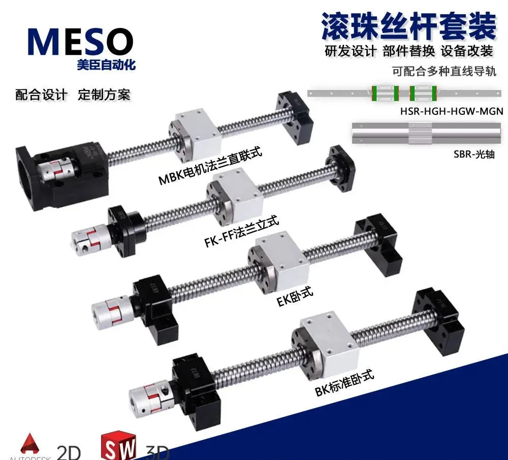 Ball Screw Set, Vertical High Precision SFU1204 1605 2005 Ball Nut Vertical Lifting Screw，1PCS