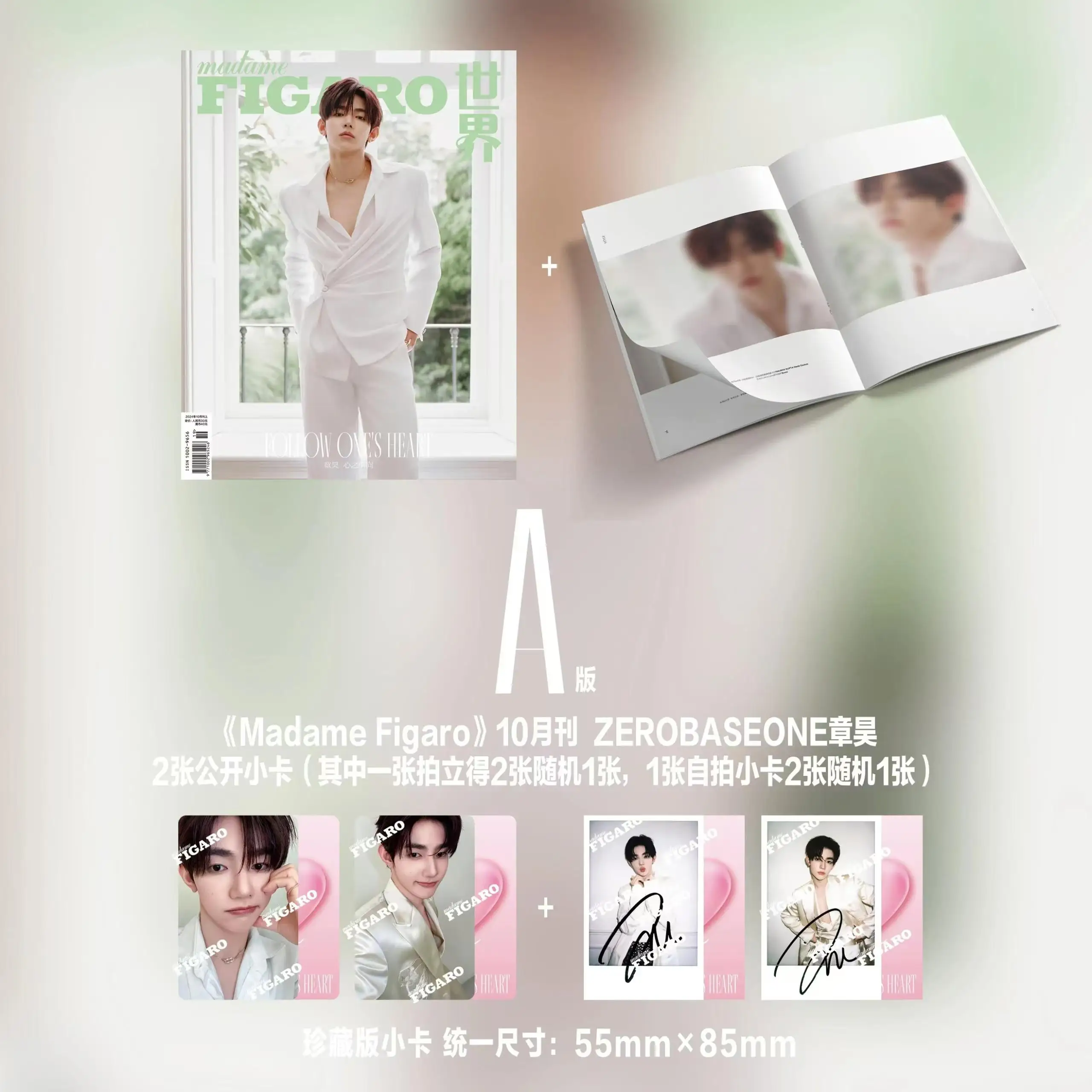 2024 New Pre-sale Magazine Madame Figaro ZEROBASEONE Zhang Hao 2024.10 Magazine Magazine+card +poster