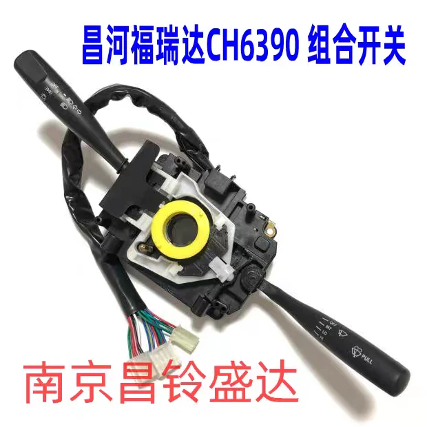 Auto parts High quality Combination Switch For Changhe Freedom CH6390