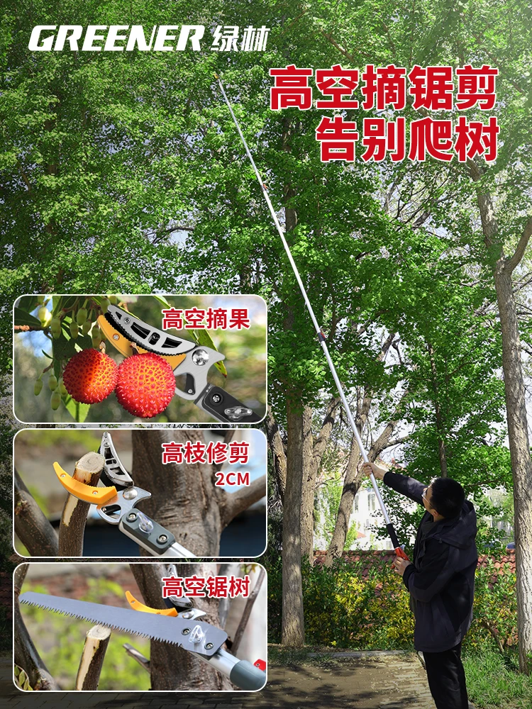 High-altitude picking, pruning, fruit picking artifact, telescopic rod, loquat bayberry fruit artifact, extended fruit picking