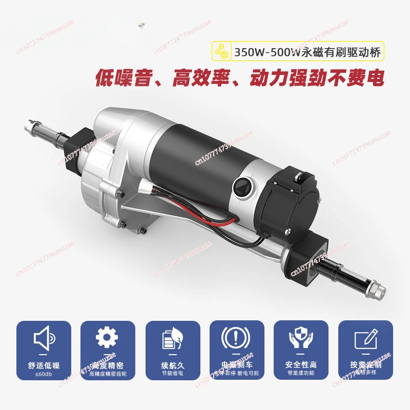 24V Low Noise Brushed Motor Drive Axle, Electric Vehicle Differential Assembly Rear Axle Complete