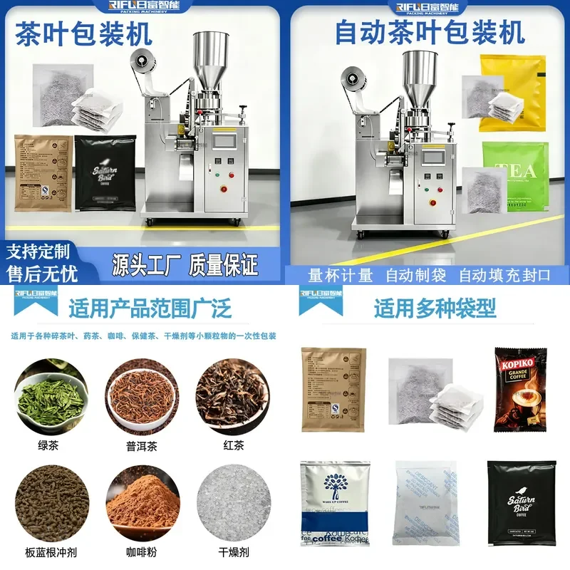 Deposit- Automatic packaging machine Oolong substitute packaging machine manufacturer Coffee desiccant granule