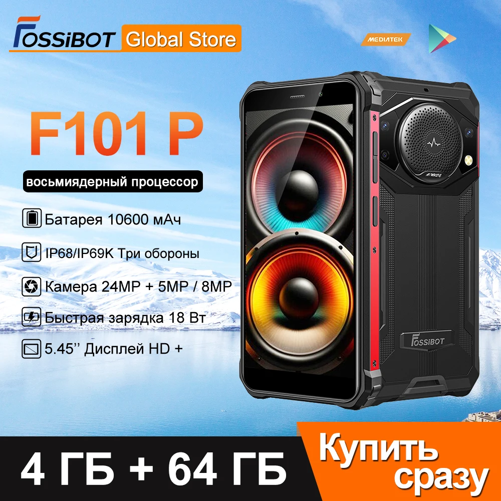 FOSSiBOT F101 P Octa Core Rugged Device,10600mAh,4GB 64GB,24MP Camera,5.45