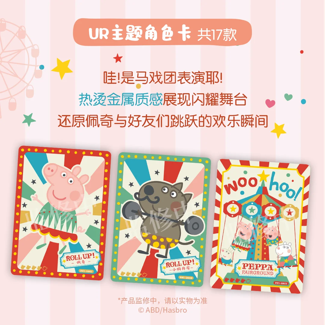 Shining Soul Peppa Pig  Travel Around The World Series Game Collection Card  Anime Surrounding Collection Toy Card Festival Gift