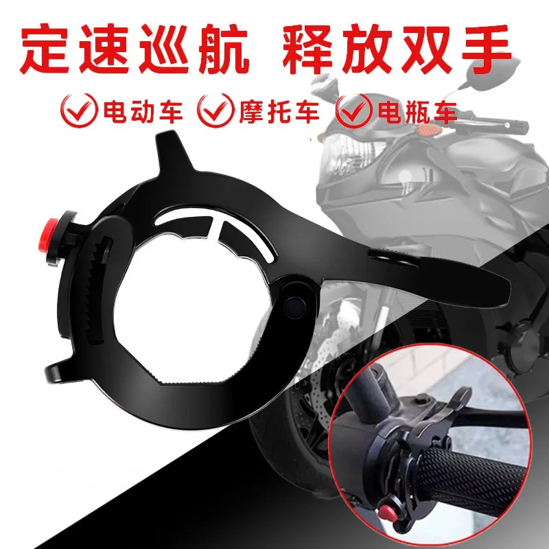 

Universal Throttle Handlebar Oil Control Throttle Booster Motorcycle Cruise Control Throttle Clamp Motocross Accessories