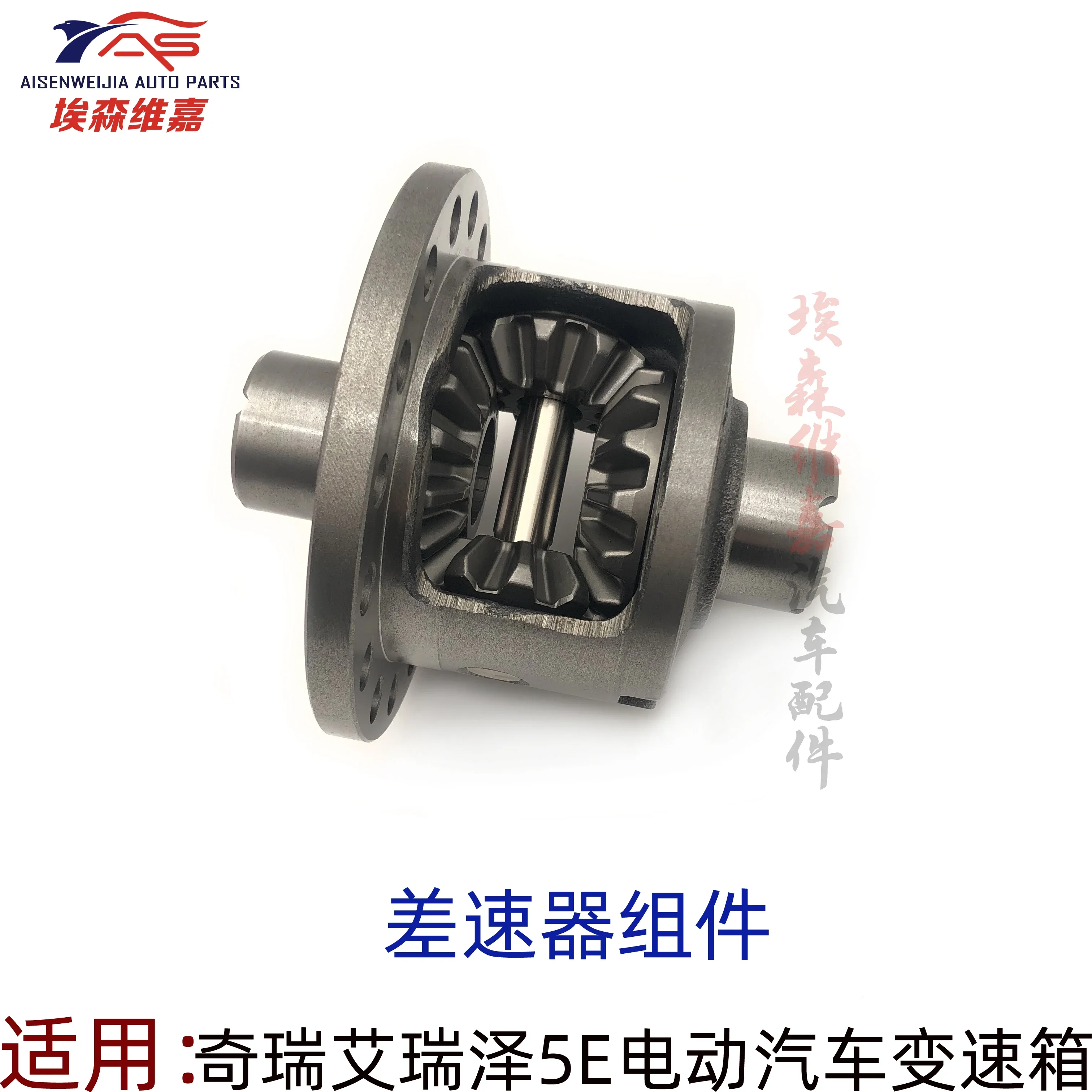 

Chery Arrizo 5E differential component, Tiggo E electric vehicle transmission differential accessory, gear shaft head bearing