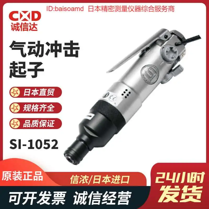 New SHINANO Pneumatic Screwdriver SI-1052/1060/1062/1065/1356D/1365D 1pcs