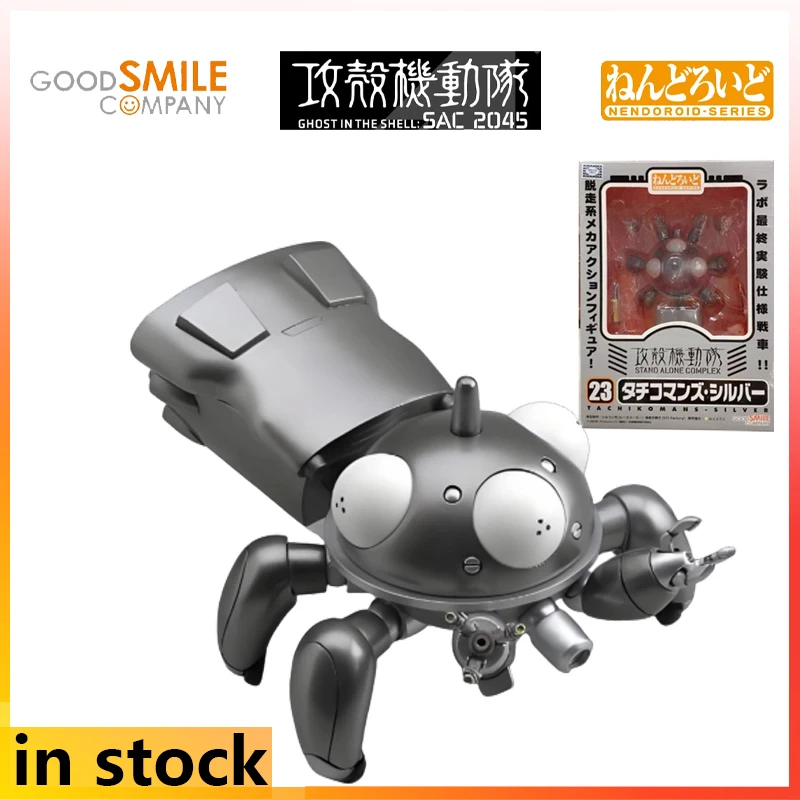 GSC Produces Q-version Movable Humanoid Nendoroid Ghost in The Shell S.A.C. 2nd GIG Anime Tachikma Character Model Figurine