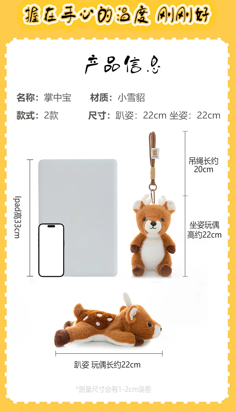 Plum Blossom Deer Plüschtierpuppe, Rucksackanhänger, kreatives Handgelenkspaddel, liegende Hirschpuppe