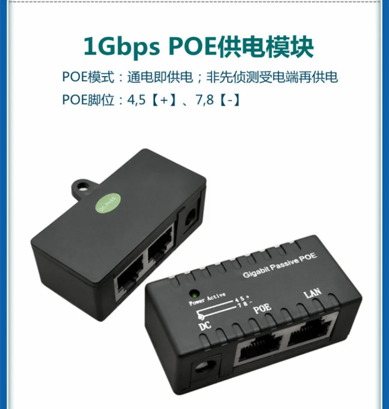 1000Mbps Gigabit Single-port Passive POE Injector Power Splitter for IP Camera POE Adapter Module Accessories POE DC12-48v