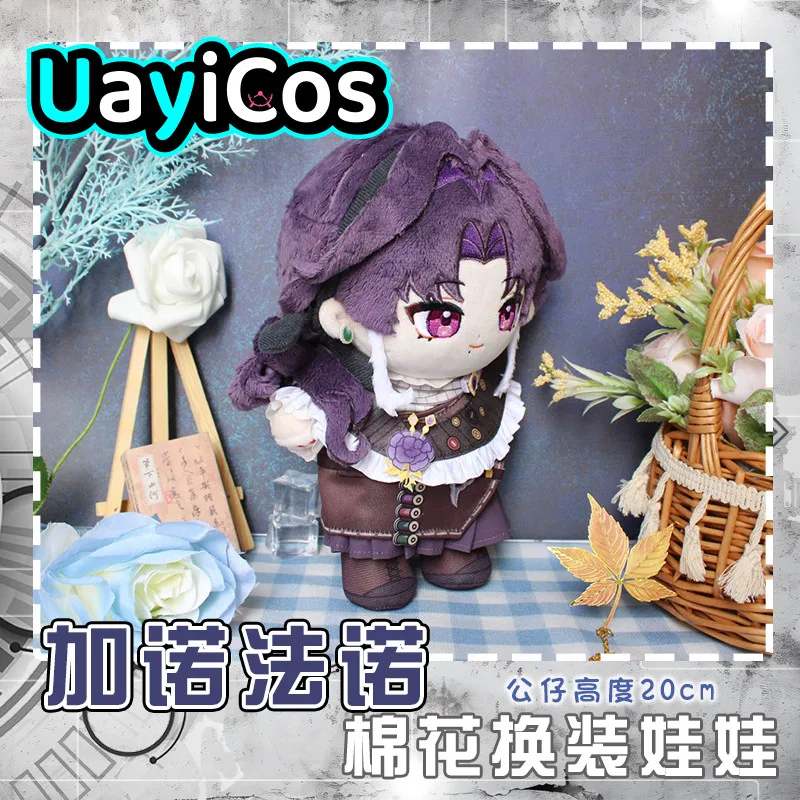 

20cm Path to Nowhere Gavofano Stuffed Plushies Doll Clothes Model Ornaments Anime Cute Figure Game Toy Kids Gifts Cosplay
