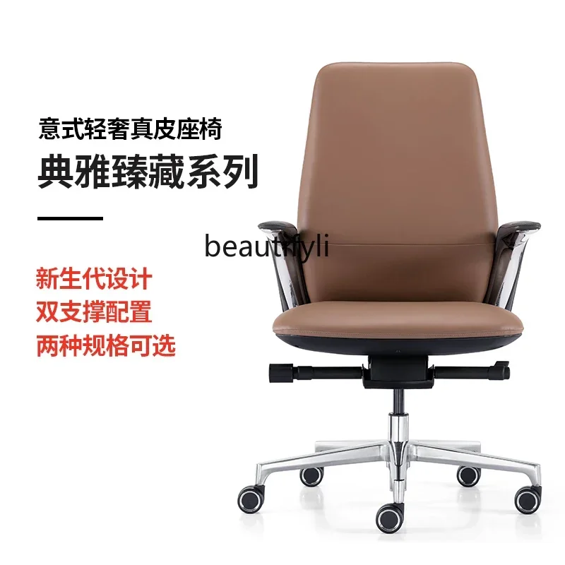 182ALight luxury leather office chair cowhide computer chair study meeting comfortable conference chair home
