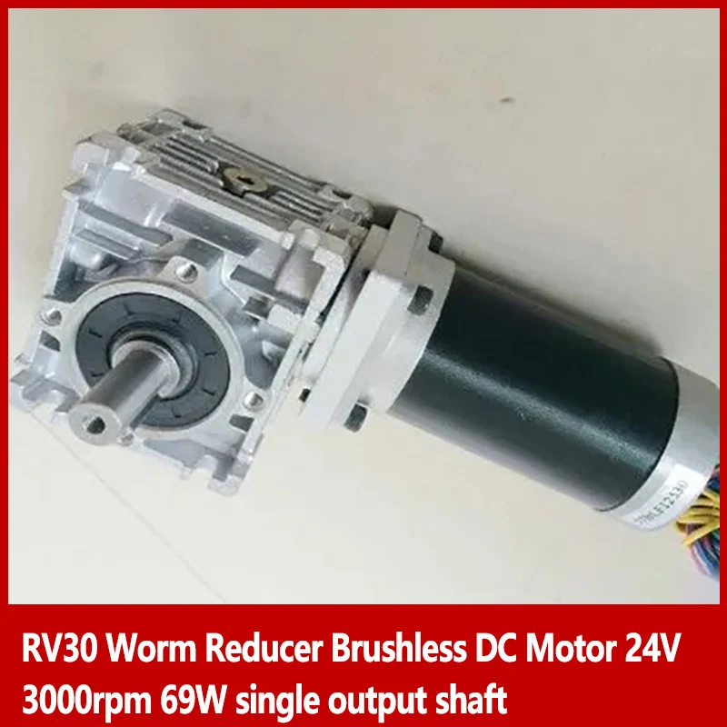 RV30 Worm Reducer Brushless DC Motor 24V 3000rpm 69W Gear Ratio 5 7.5 10 15 20 25 40 50 60 80:1 single output shaft