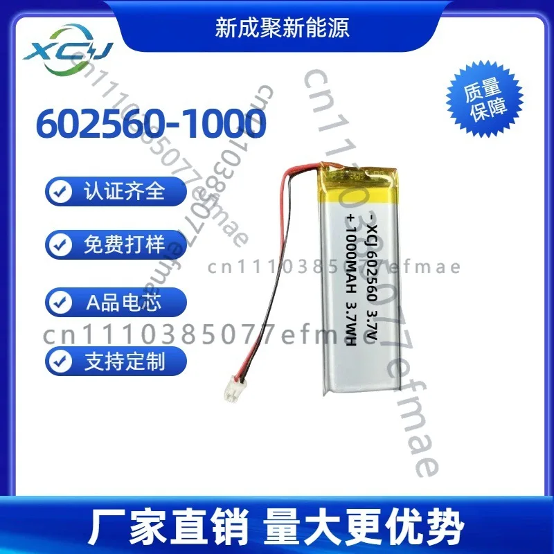 602560 polymer lithium battery 1000mAh application wireless bluetooth keyboard, night light bar