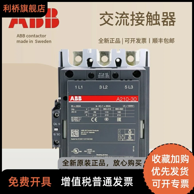 

Контактор переменного тока Φ AC 220V Controller A210-30 A210-30-11