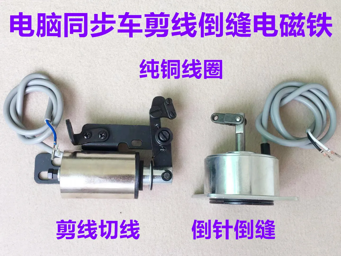 Computer Synchronous DY Cutting Wire Electromagnet 0303 Synchronous Machine Inverted Needle Tangent Solenoid Inverted Needle Inv