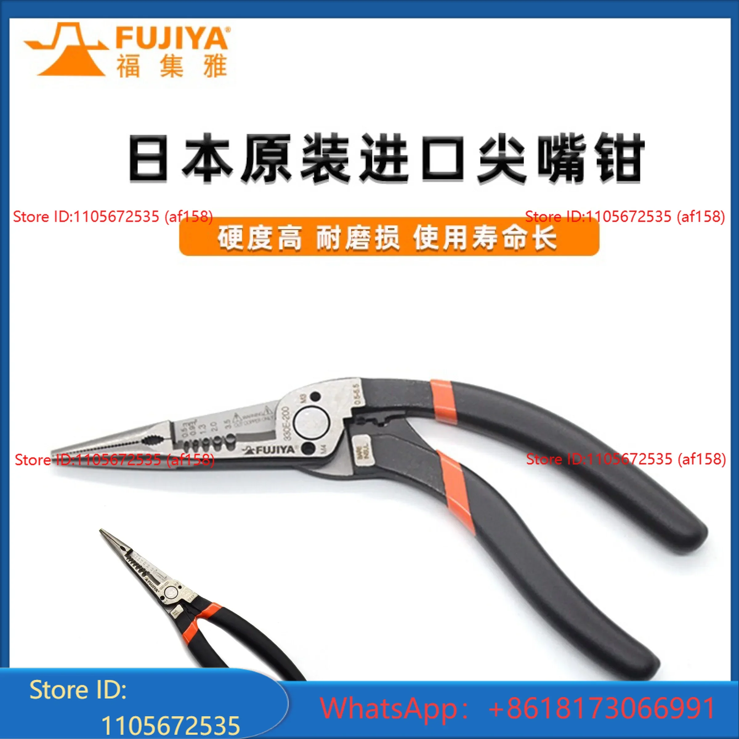 Wire Stripping Pliers Fukia Pointed Nose Pliers Multifunctional Crimping Clamping Pointed Multi-purpose