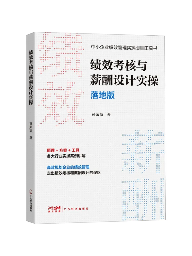 كتاب-Winshare تقييم الأداء وتصميم الردهة، إصدار عملي للتنفيذ