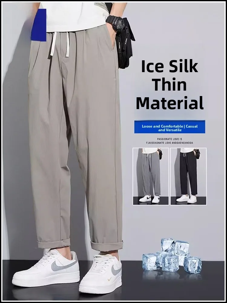 

Lormen Men's Ice Silk Casual Pants Summer Thin Elastic Loose Straight Drape Qui Dry Sport Apricot Long Trousers
