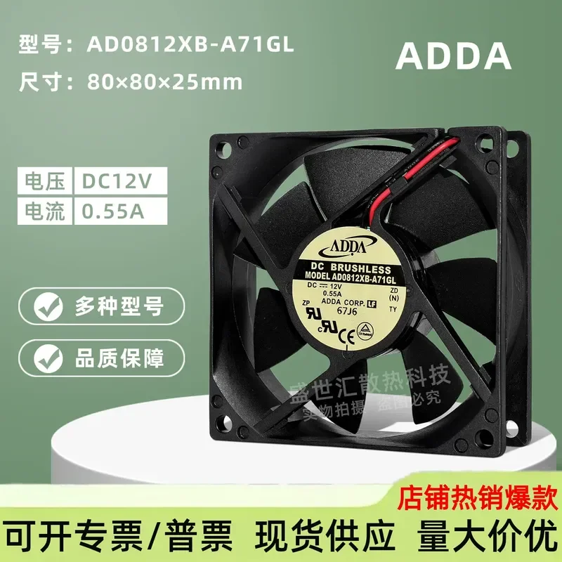 ADDA AD0812XB-A71GL for Large Air Volume 8025 12V 0.55A 8CM Chassis Projector Cooling Fan