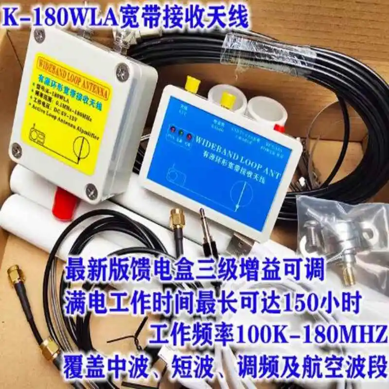 

NEW Version K180WLA 0.1M-180MHz Active Loop Broadband with Receiving Antenna Kit for SDR Radio K-180
